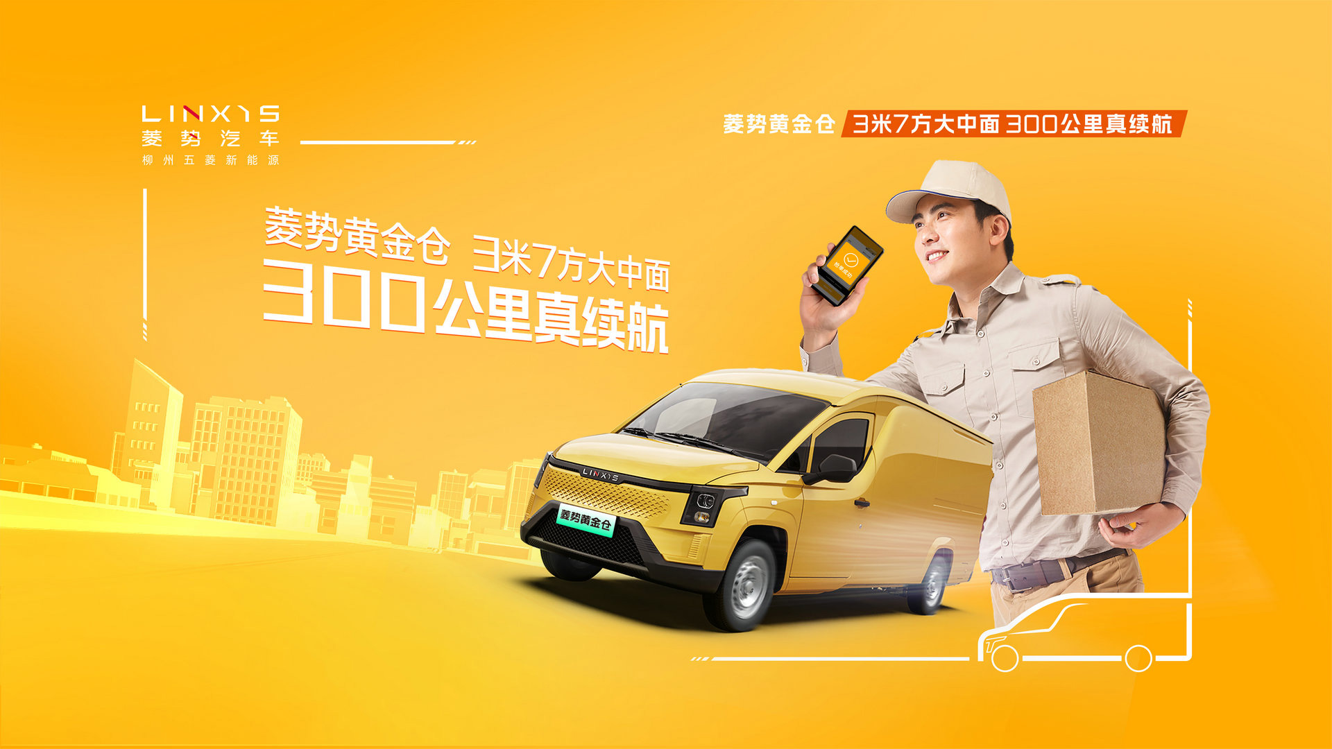 LingShi EV Card
