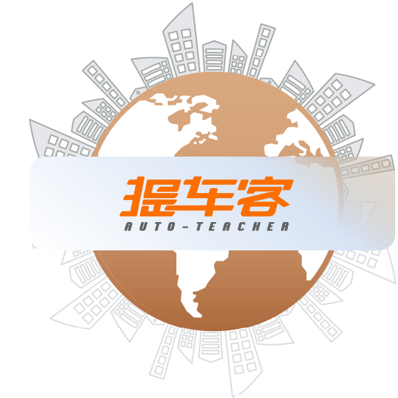 汽车跨境服务